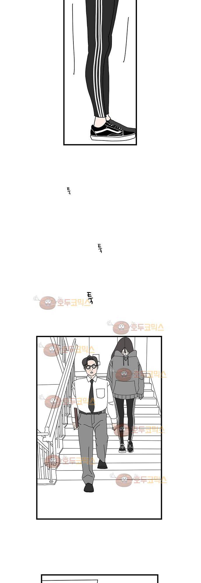 아무것도 하고 싶지 않아 2화 6