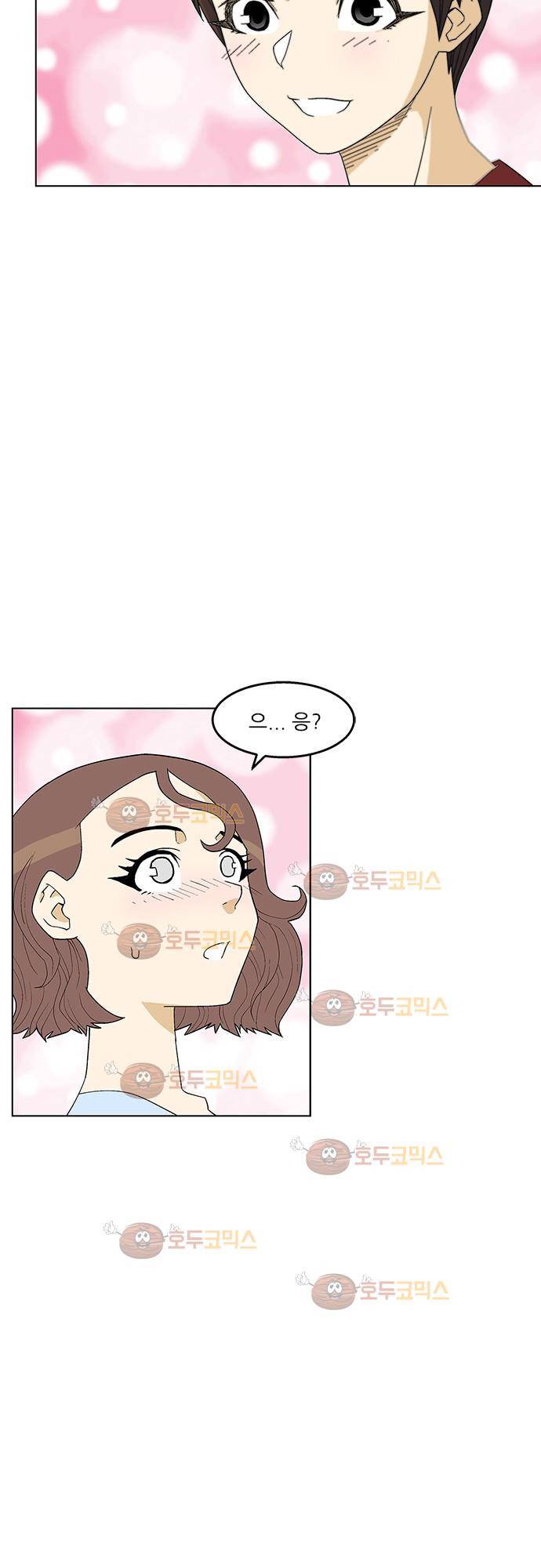 헤어져도 될까요? 30화 2