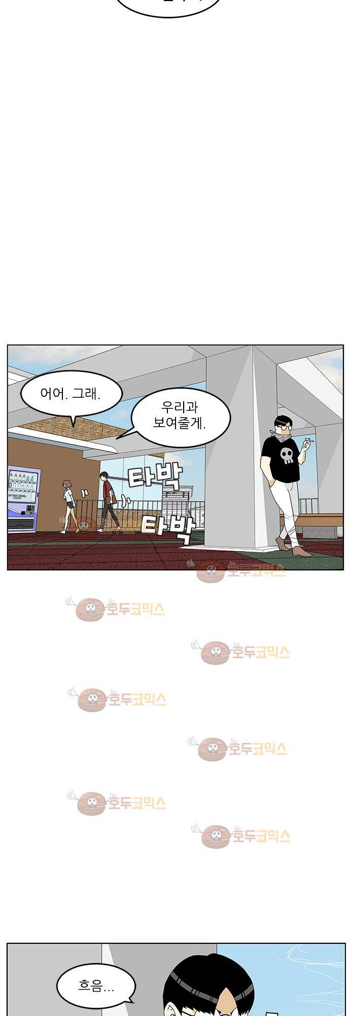 헤어져도 될까요? 30화 4