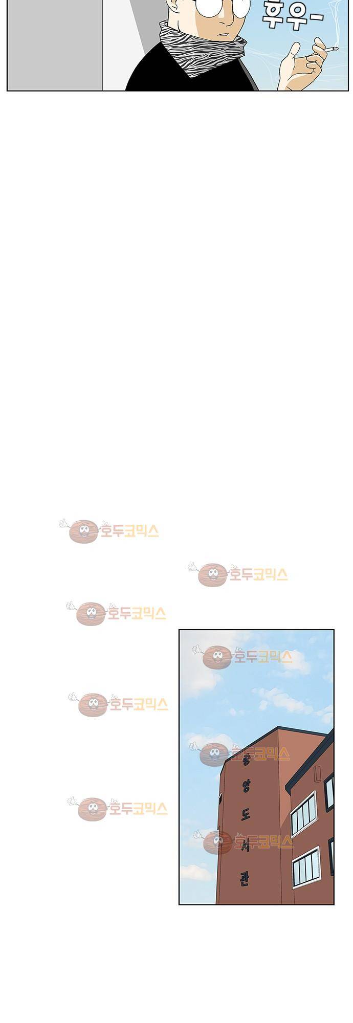 헤어져도 될까요? 30화 5