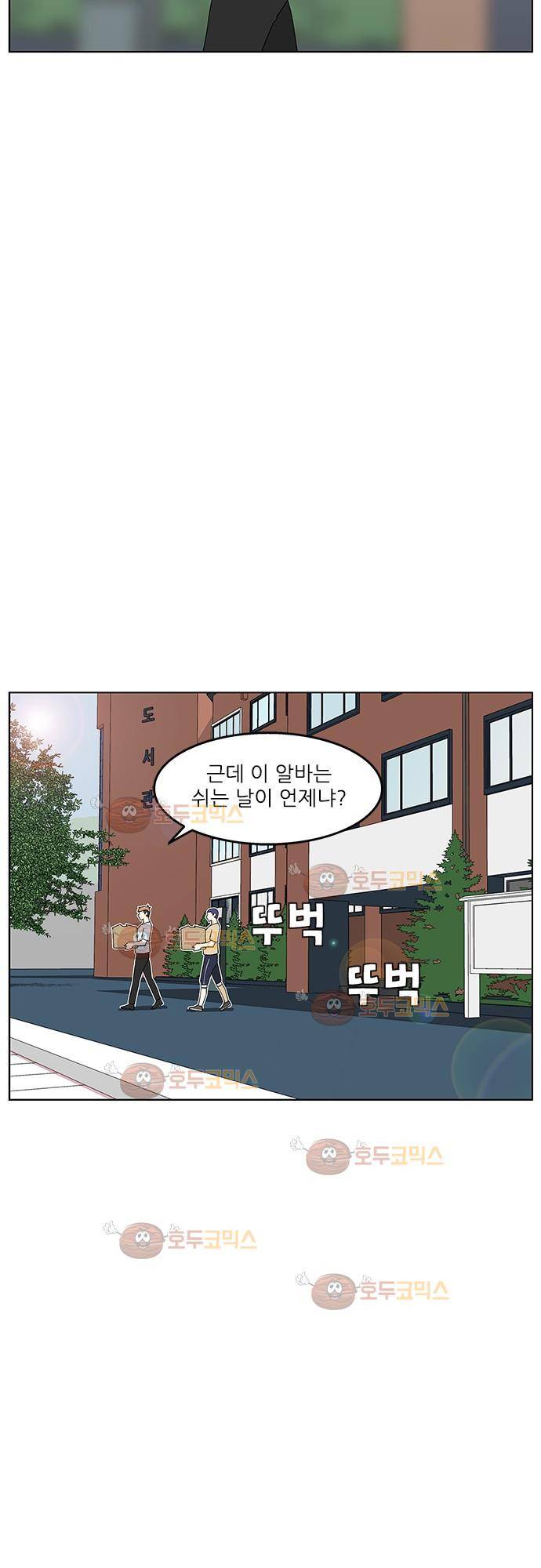 헤어져도 될까요? 30화 7