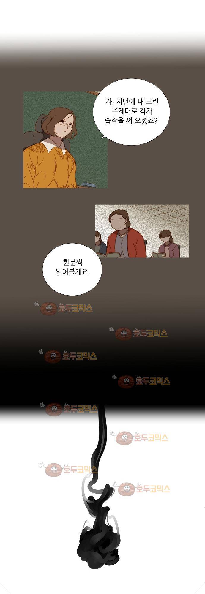 버섯 28화 1