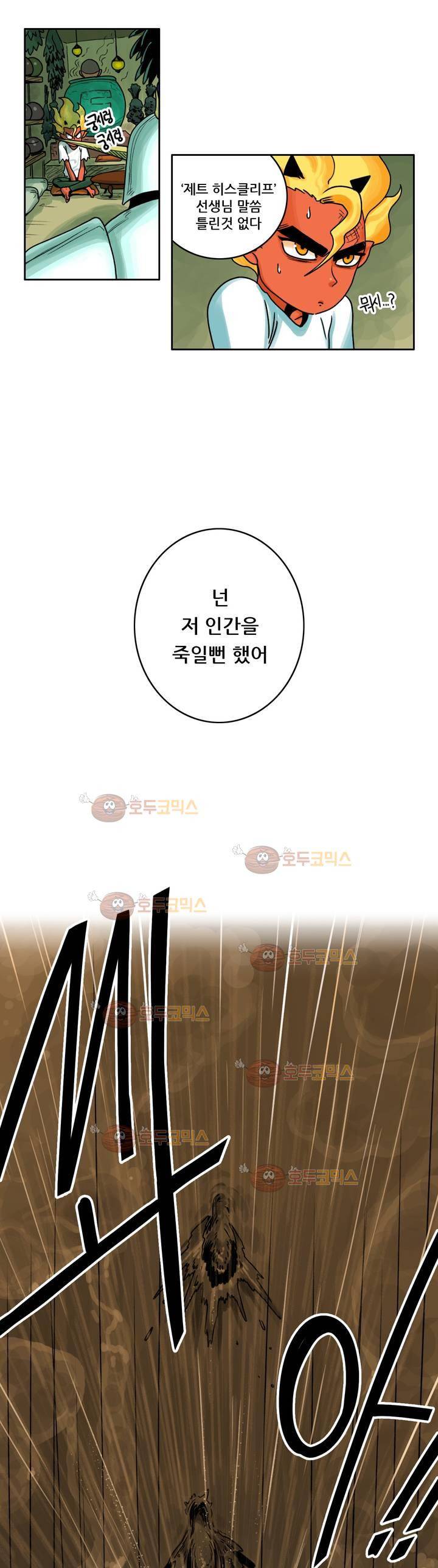 포젯션 9화 4