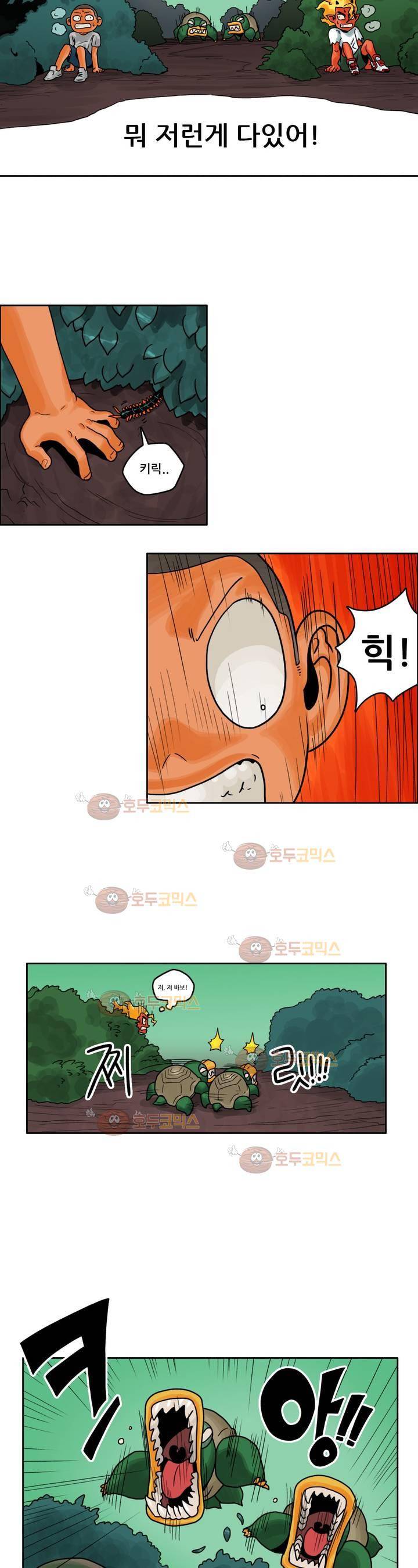 포젯션 11화 2