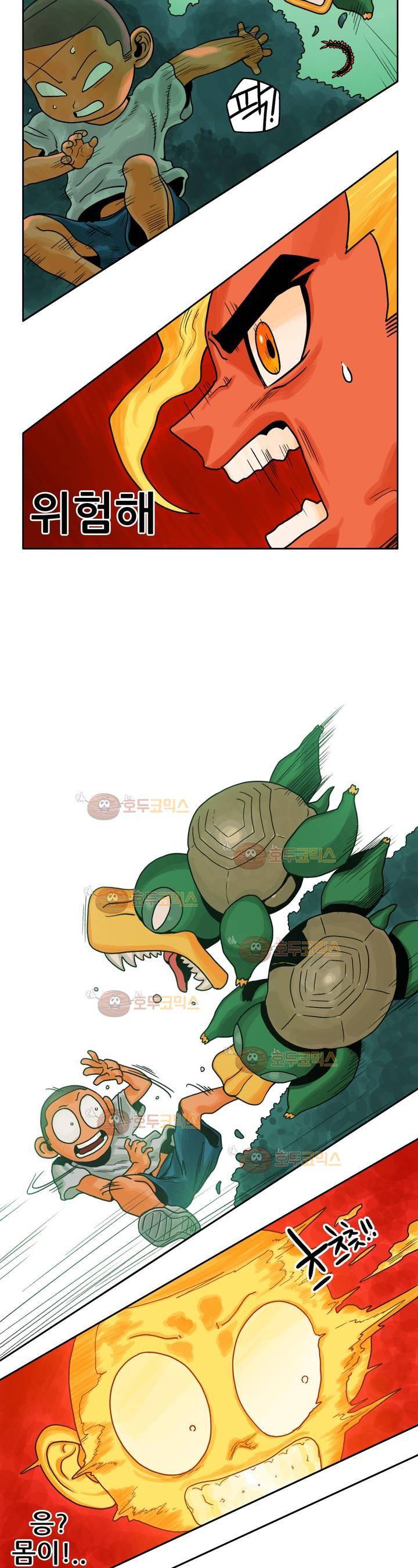 포젯션 11화 3