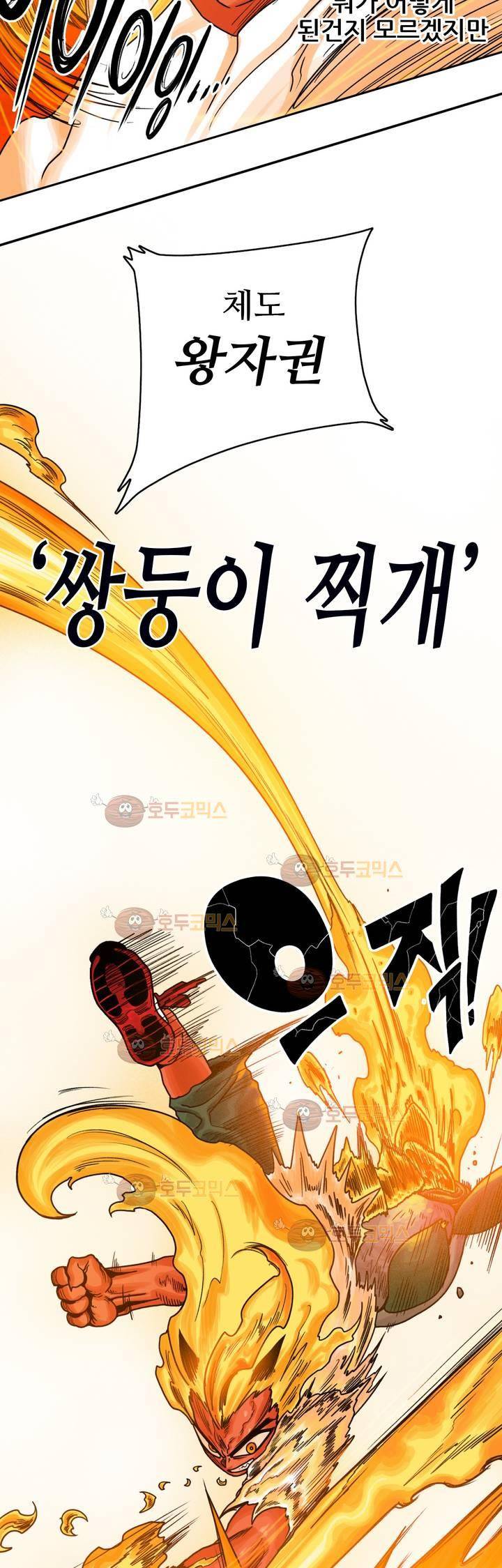 포젯션 11화 5