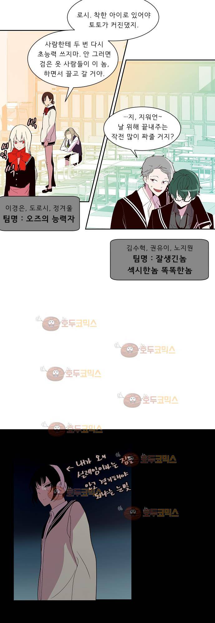 실례지만 잠시 지구 좀 멸망시키겠습니다 80화 - 시작 6
