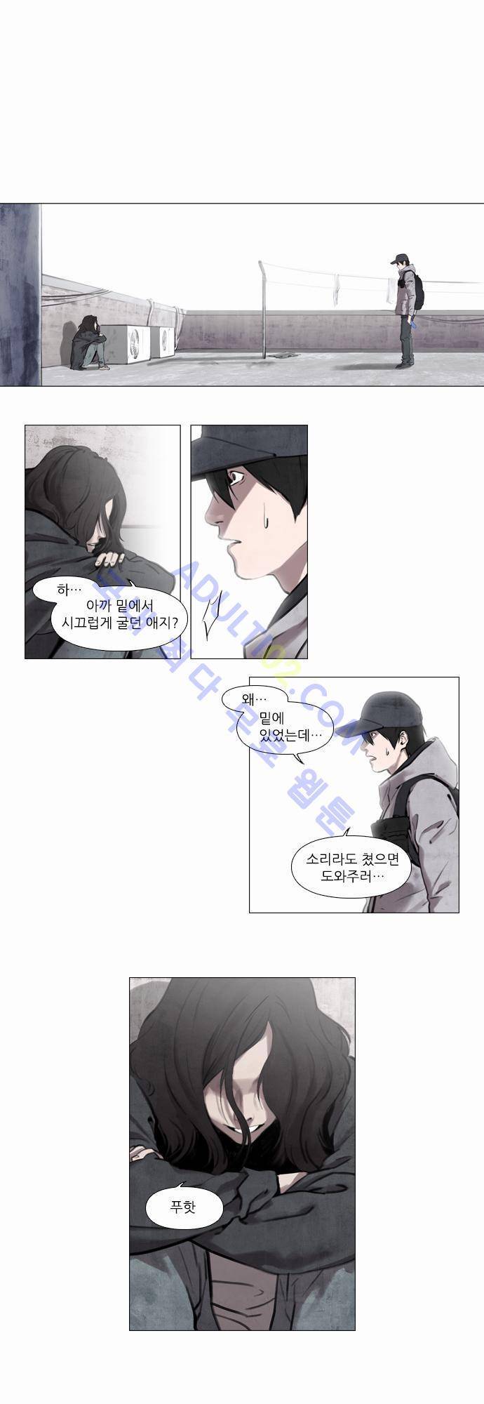 메시아 콤플렉스 4화 1