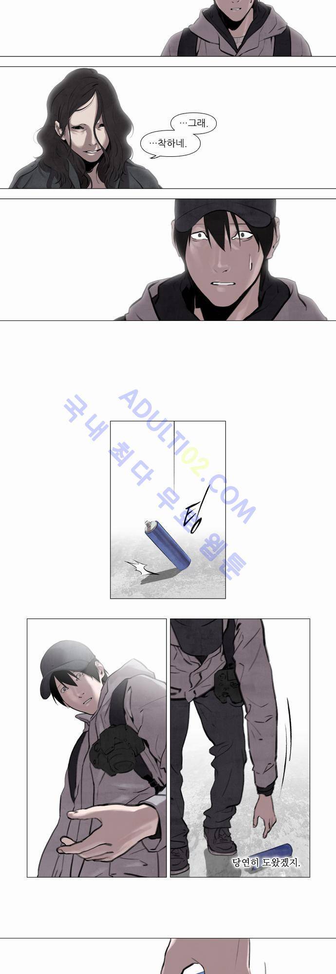 메시아 콤플렉스 4화 5