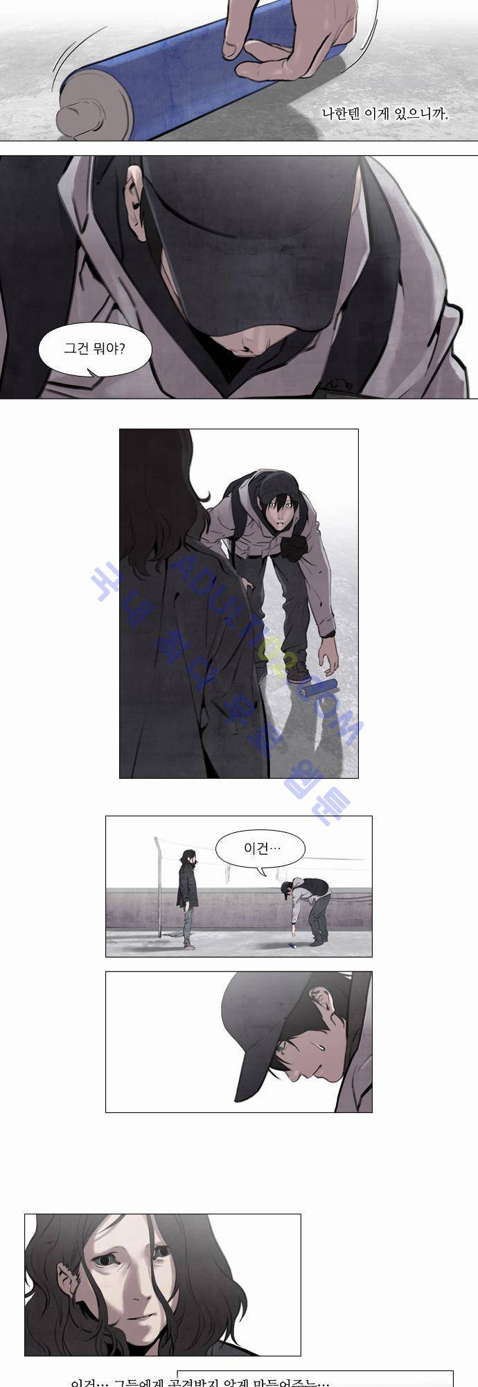 메시아 콤플렉스 4화 6