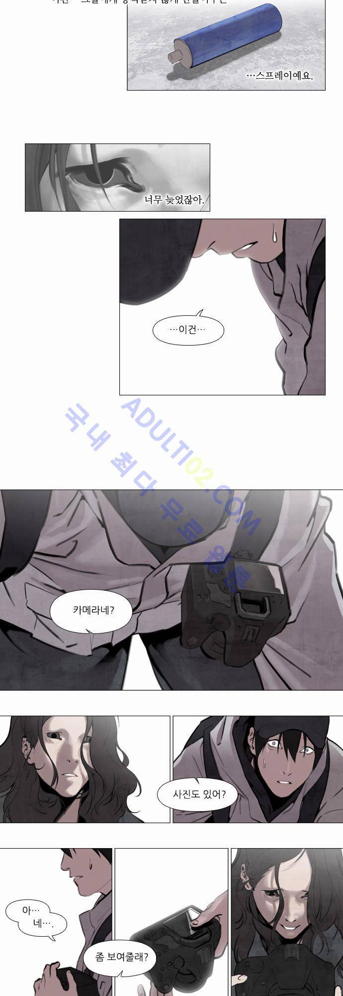 메시아 콤플렉스 4화 7