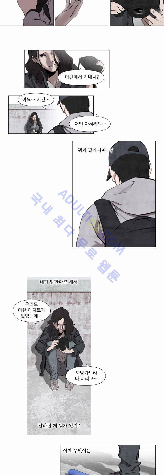메시아 콤플렉스 4화 8
