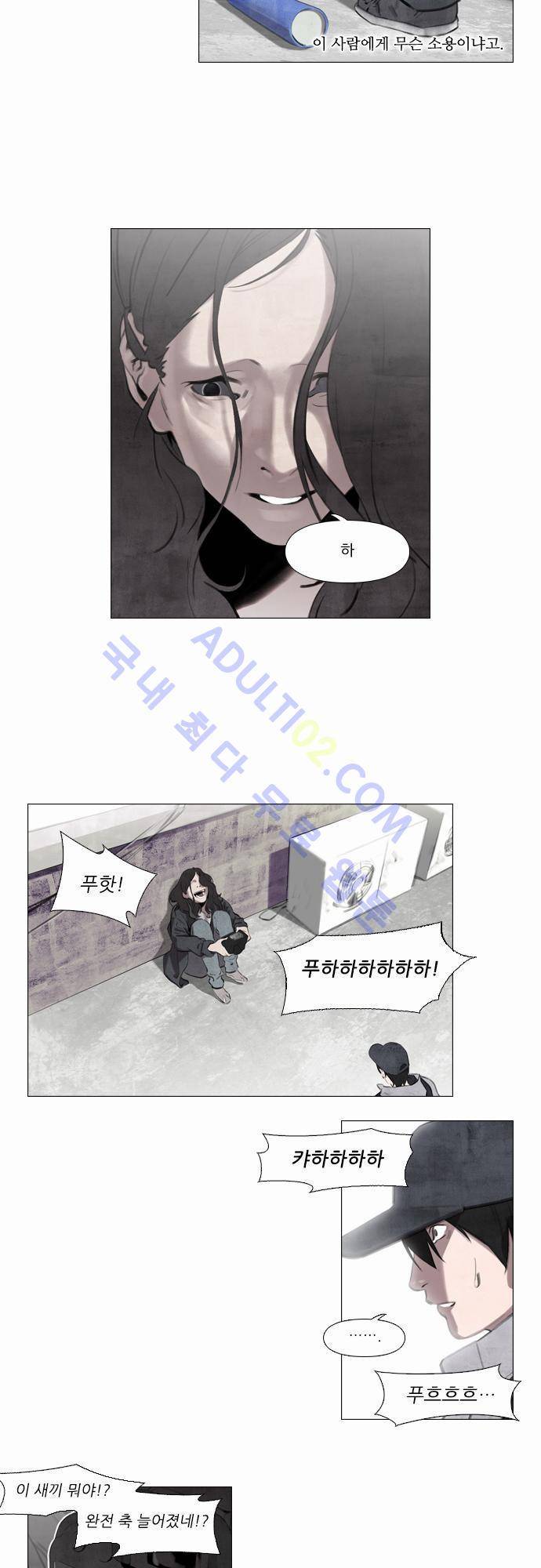 메시아 콤플렉스 4화 9