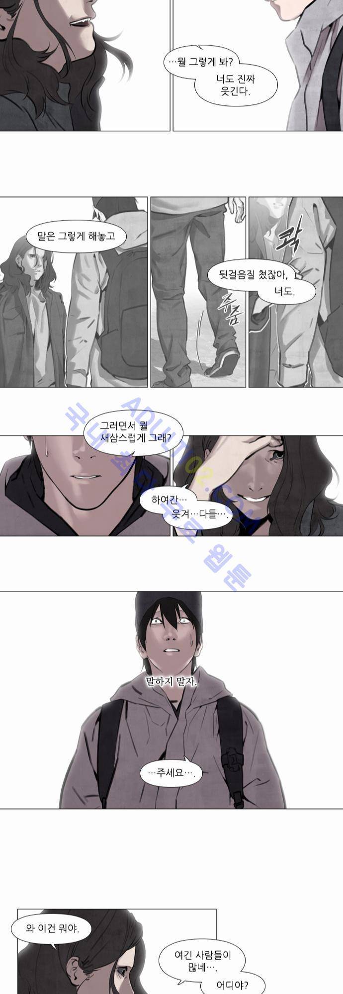 메시아 콤플렉스 4화 12