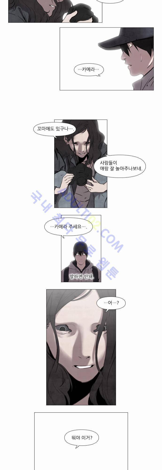 메시아 콤플렉스 4화 13