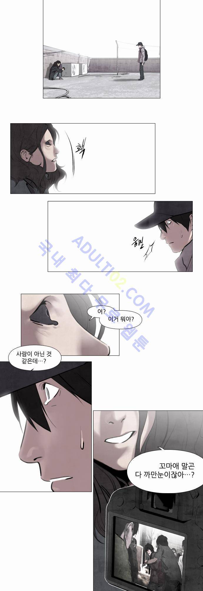 메시아 콤플렉스 4화 14