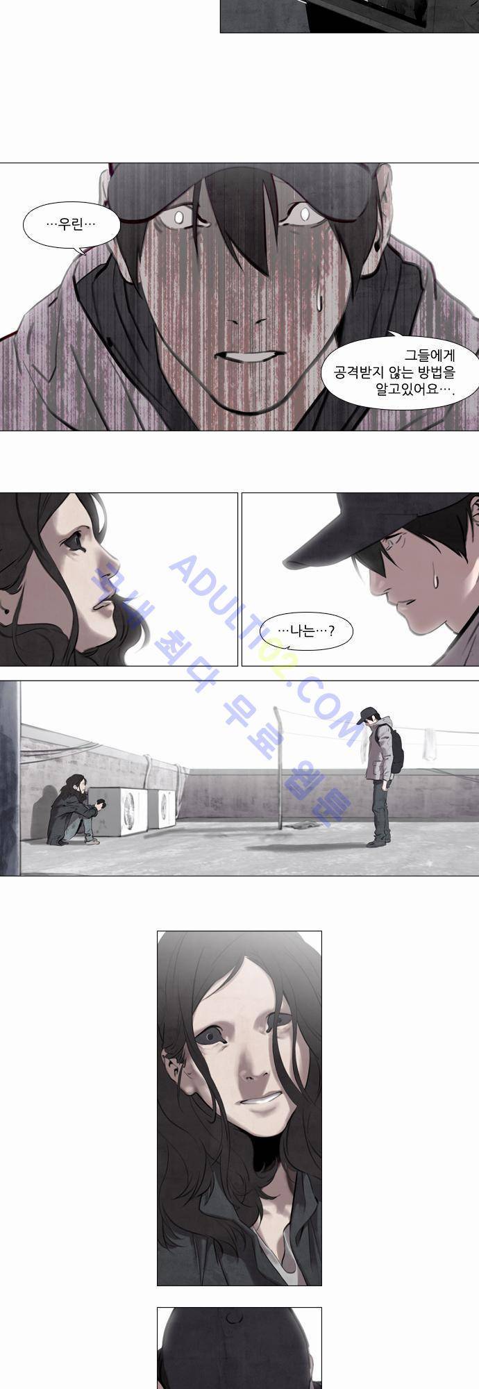 메시아 콤플렉스 4화 15