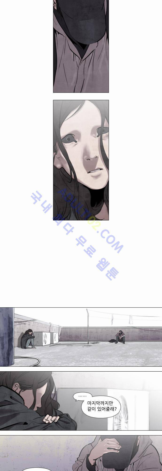 메시아 콤플렉스 4화 16