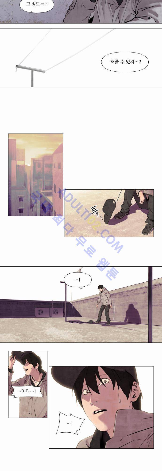 메시아 콤플렉스 4화 17
