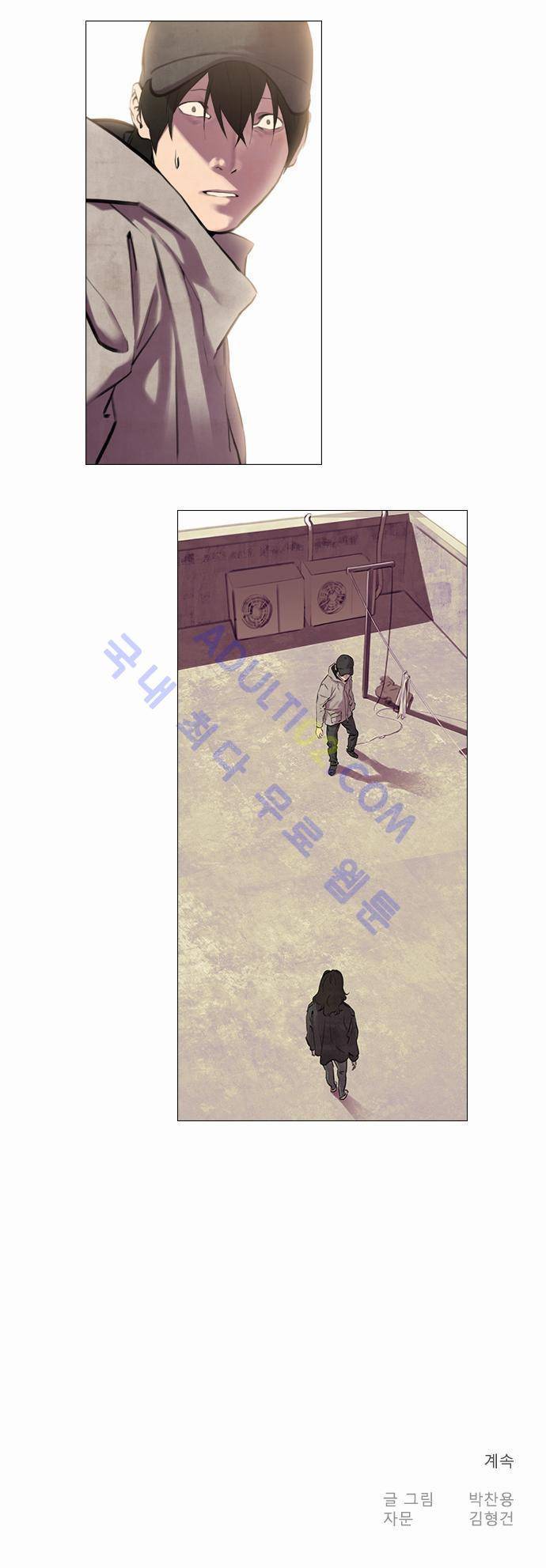 메시아 콤플렉스 4화 20