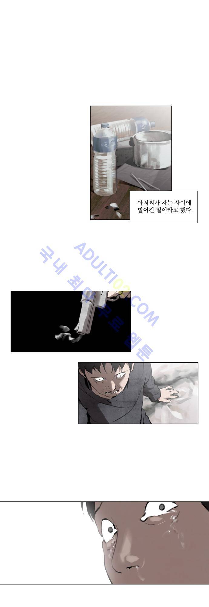 메시아 콤플렉스 14화 1