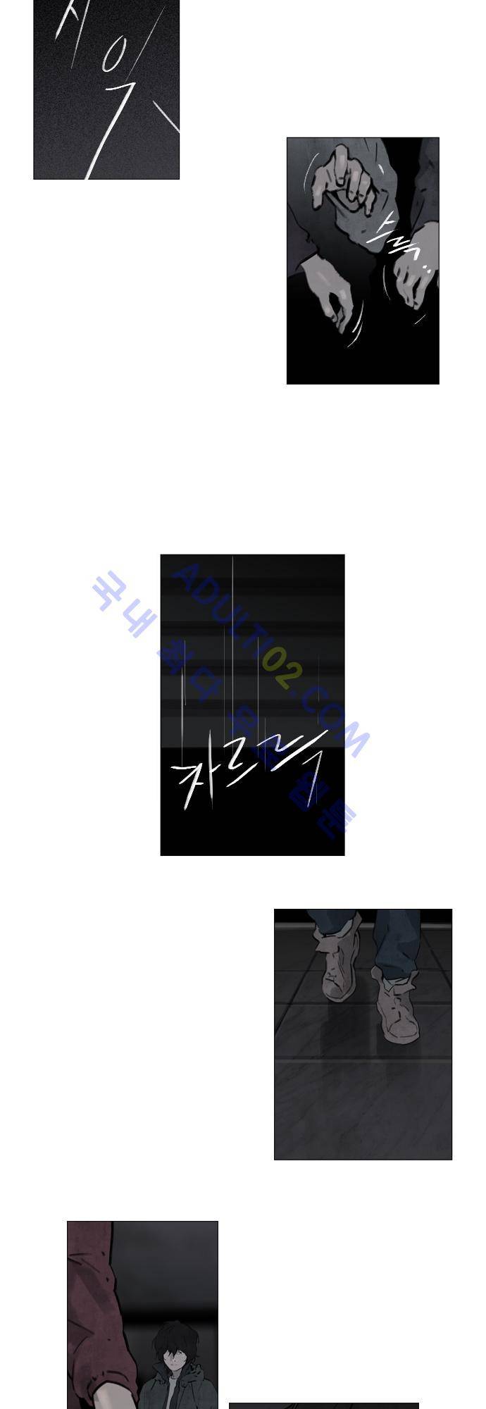 메시아 콤플렉스 24화 2