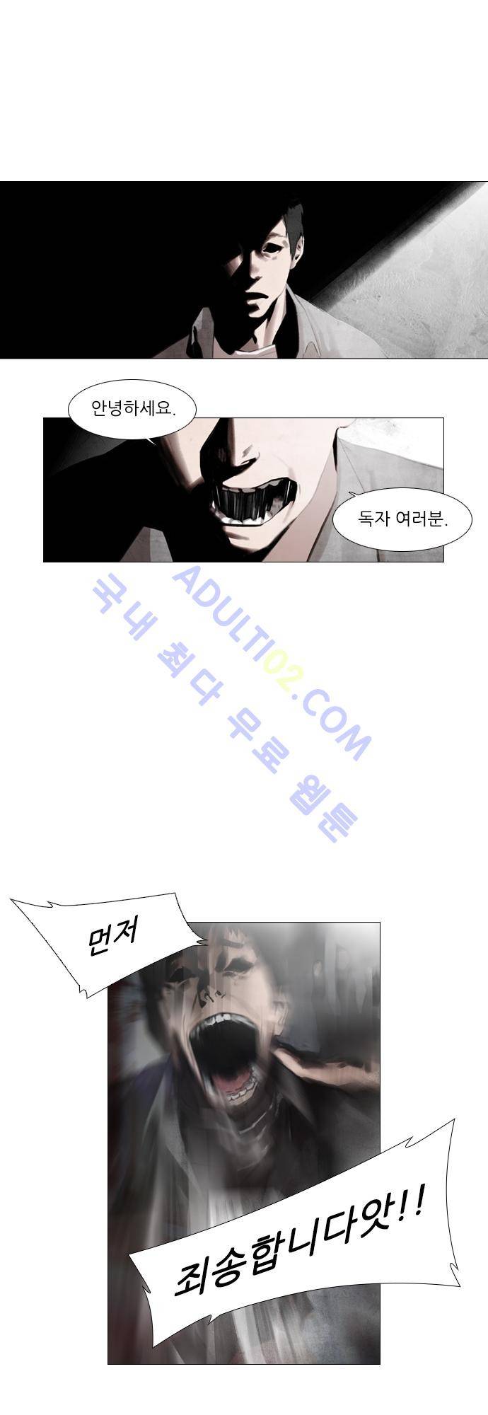 메시아 콤플렉스 특별편 1