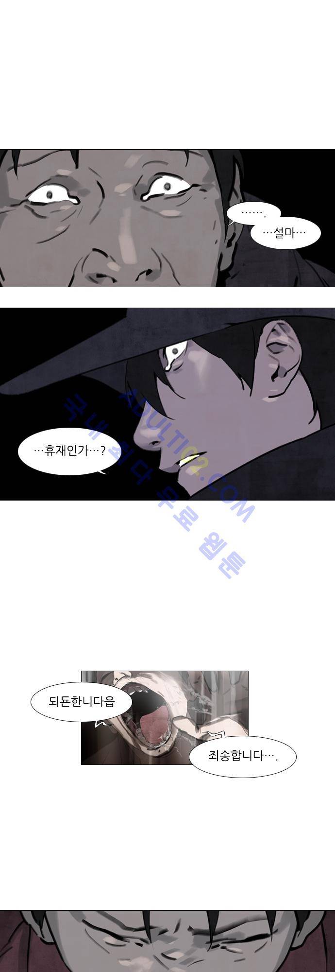 메시아 콤플렉스 특별편 2