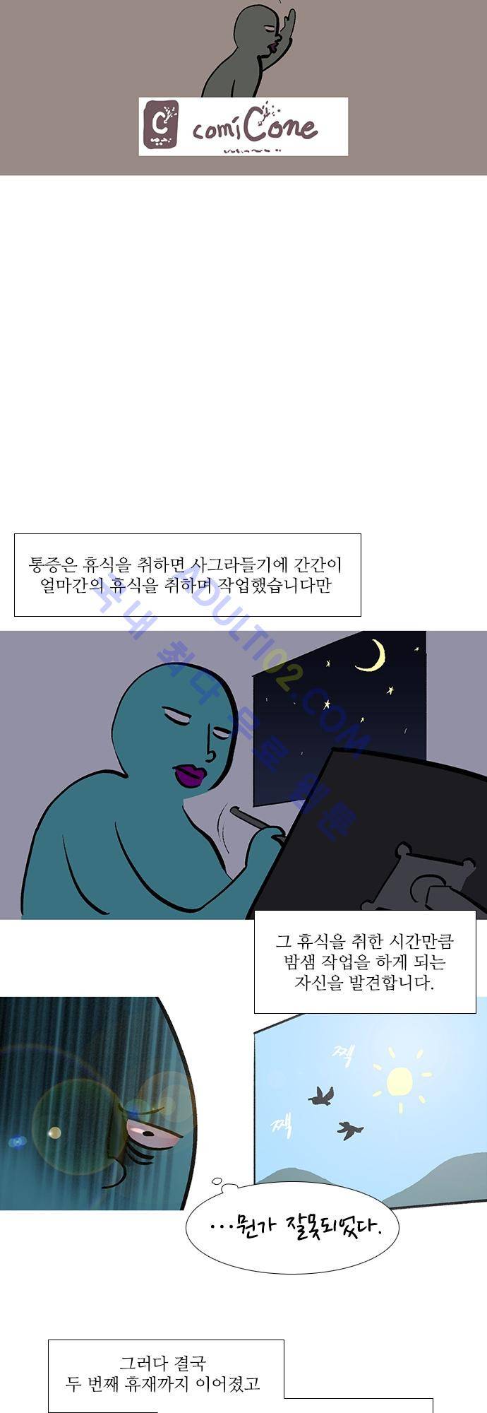 메시아 콤플렉스 특별편 6