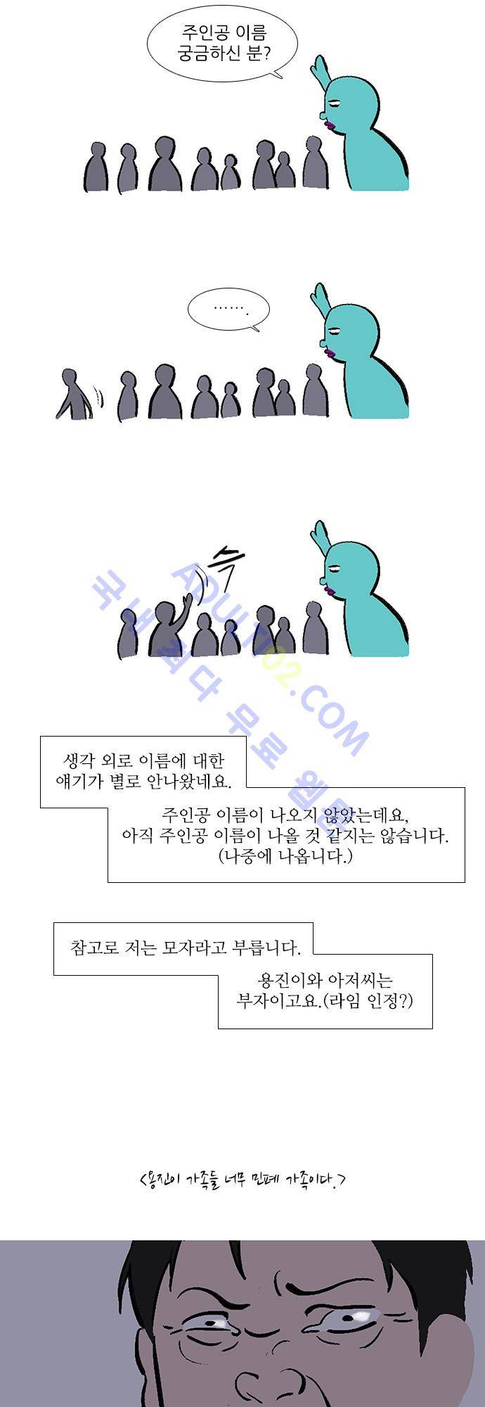 메시아 콤플렉스 특별편 8