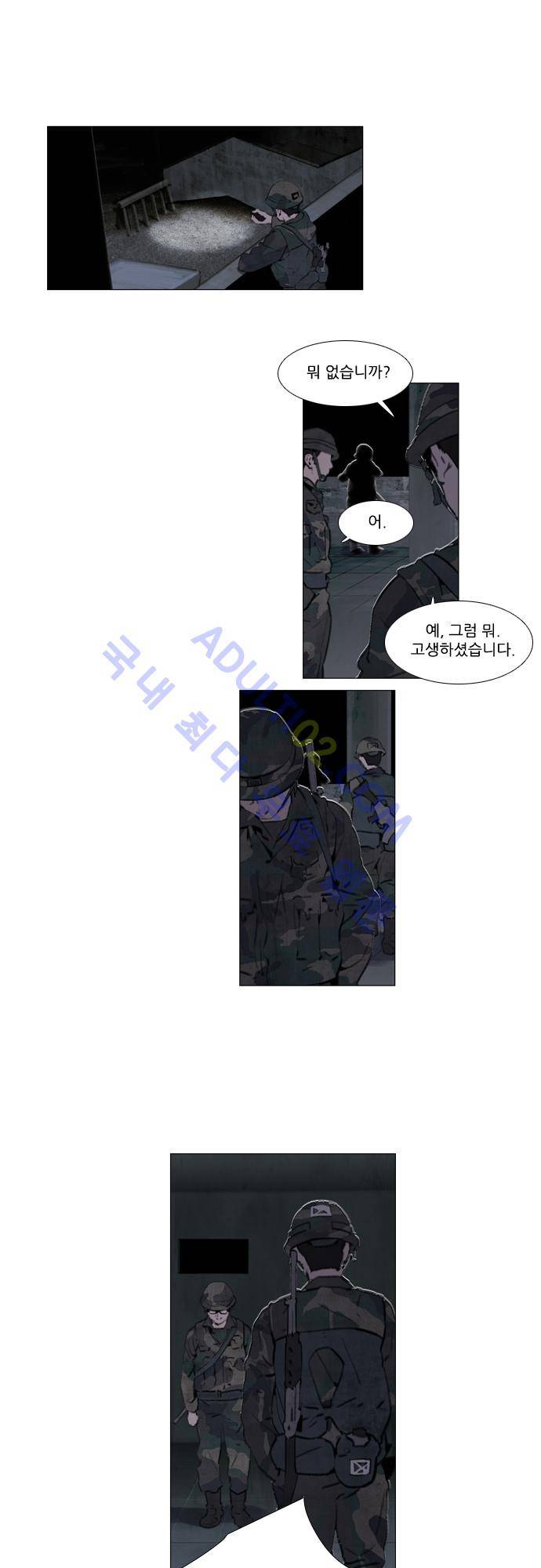 메시아 콤플렉스 41화 1