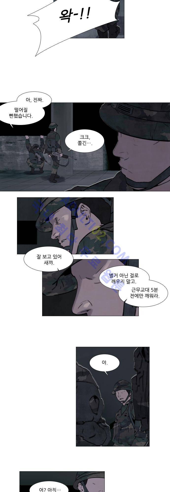 메시아 콤플렉스 41화 2