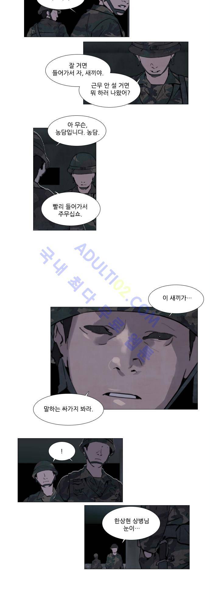 메시아 콤플렉스 41화 3