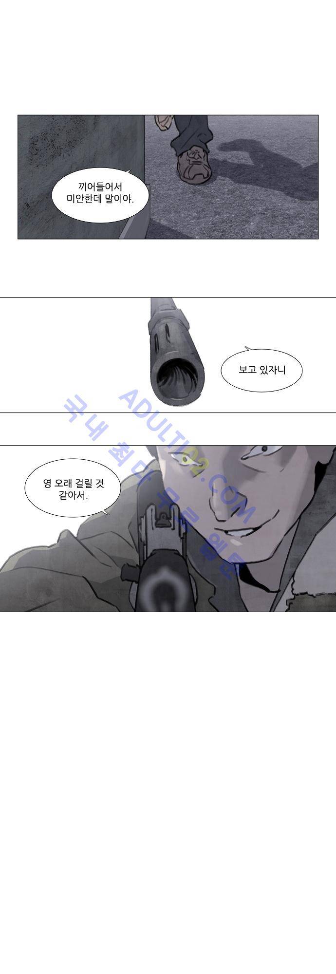 메시아 콤플렉스 51화 1