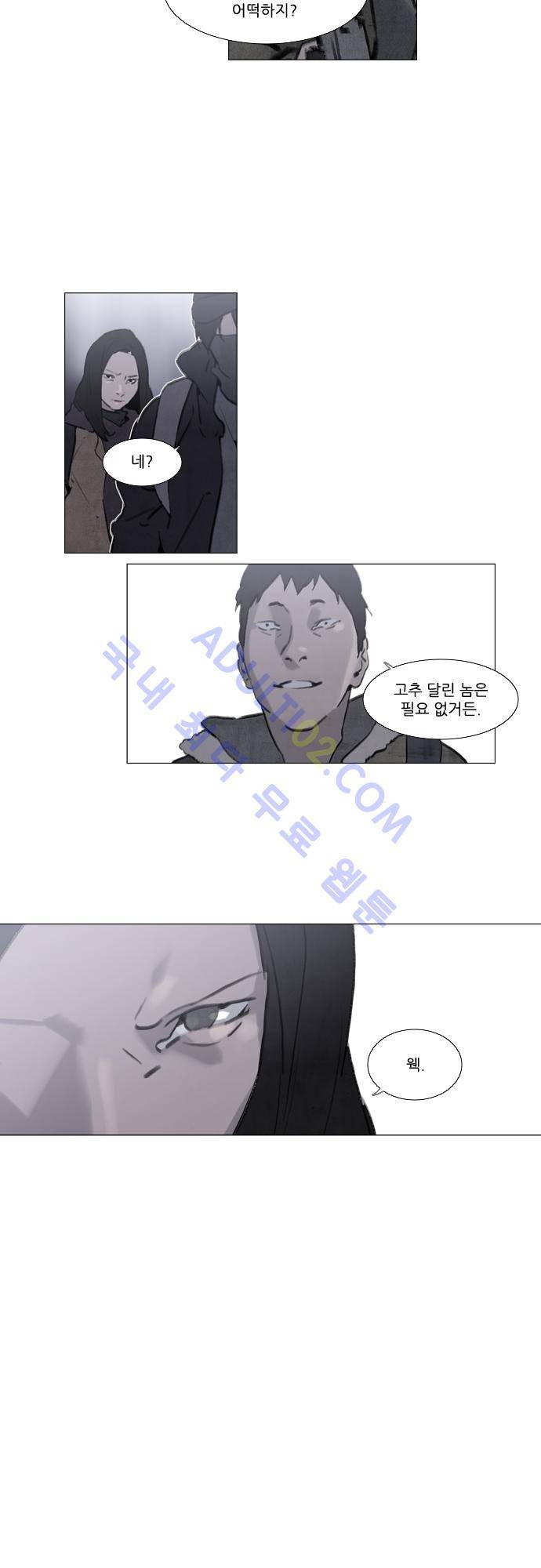 메시아 콤플렉스 51화 4