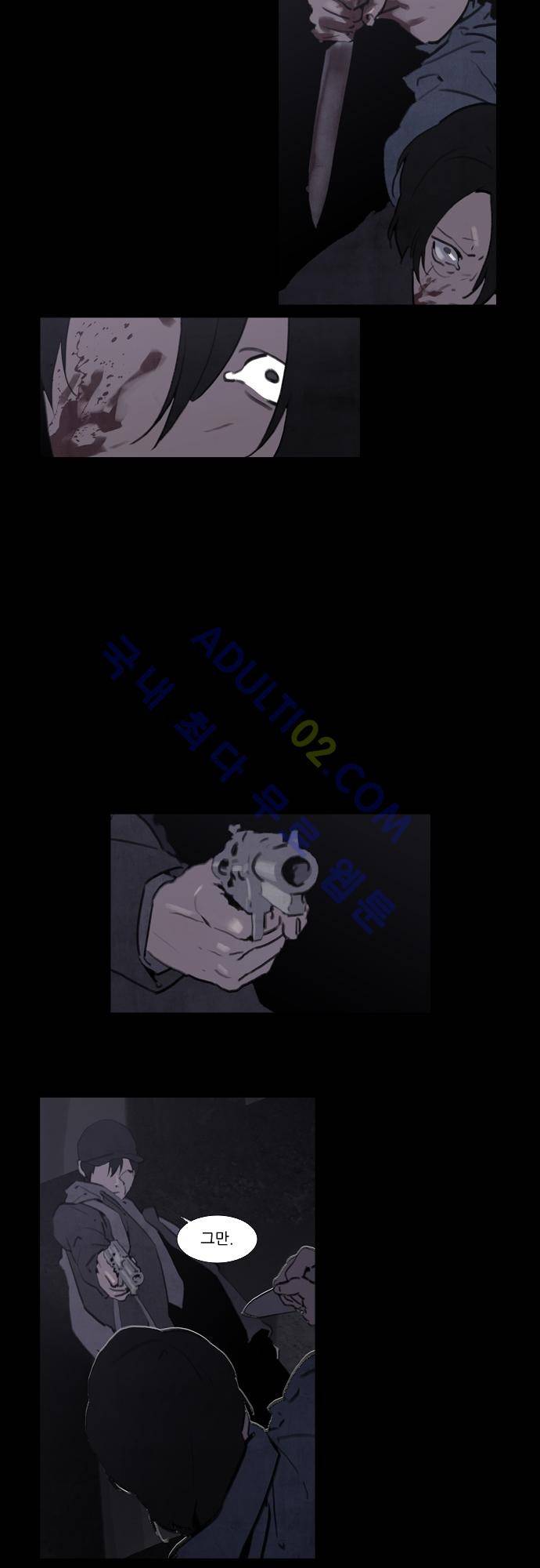 메시아 콤플렉스 61화 2
