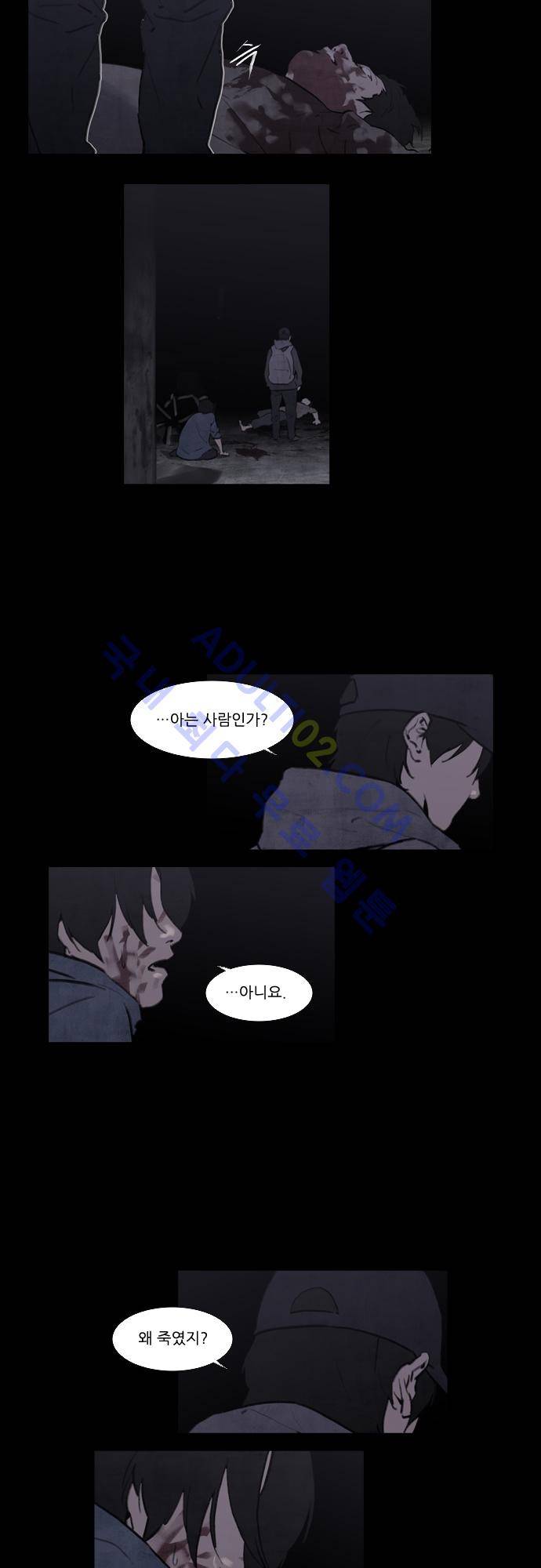 메시아 콤플렉스 61화 4