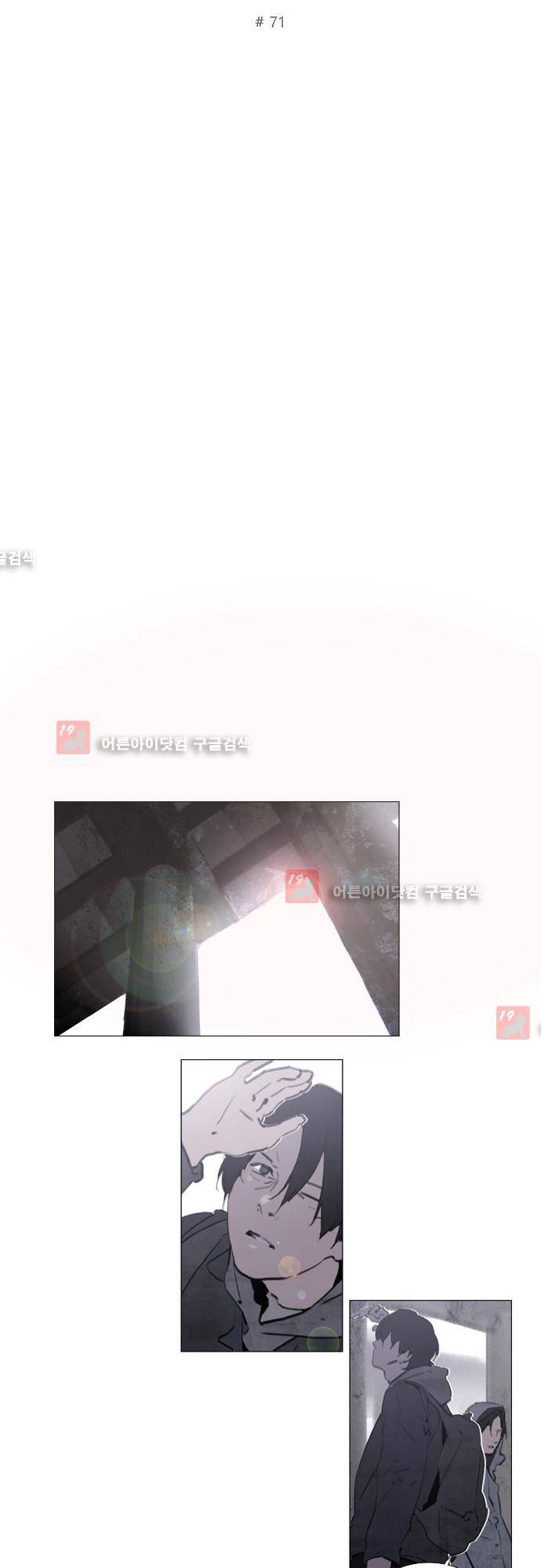 메시아 콤플렉스 71화 3