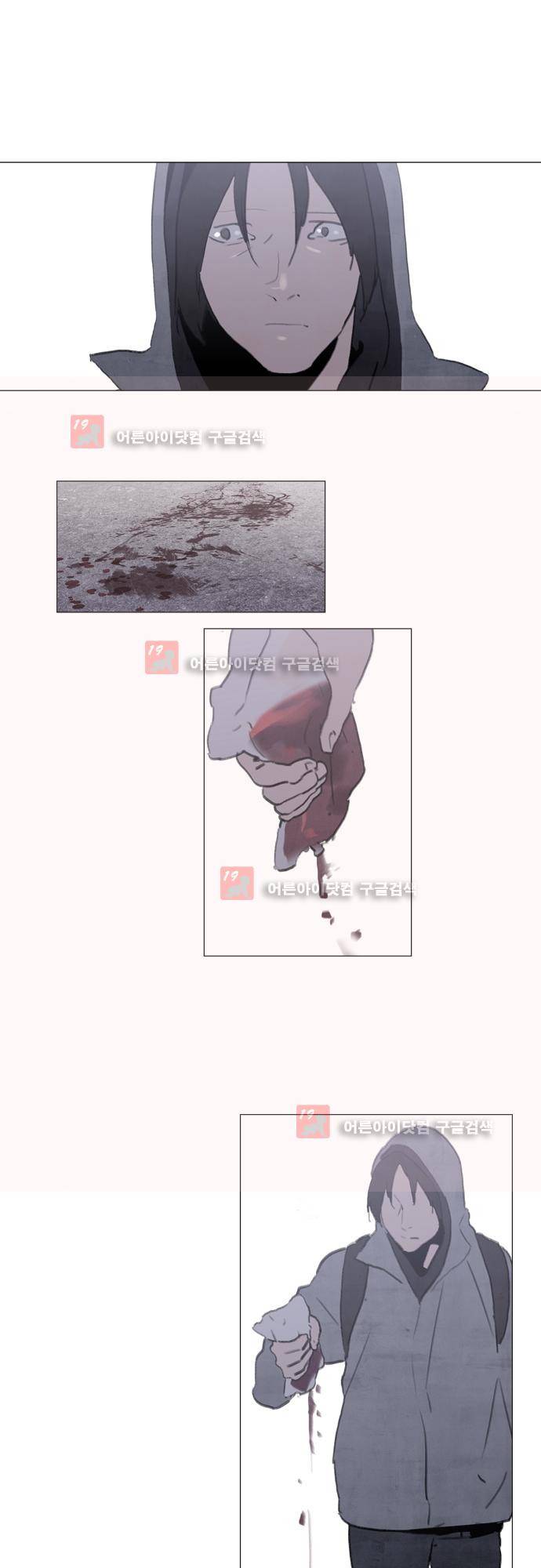 메시아 콤플렉스 81화 11