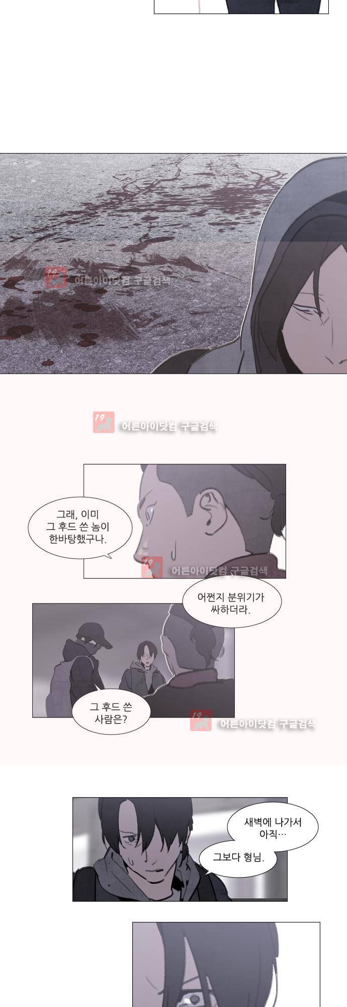 메시아 콤플렉스 81화 12