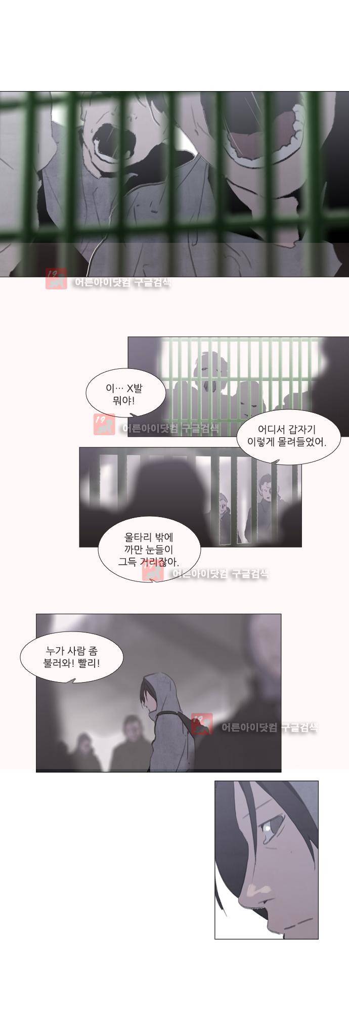 메시아 콤플렉스 81화 15