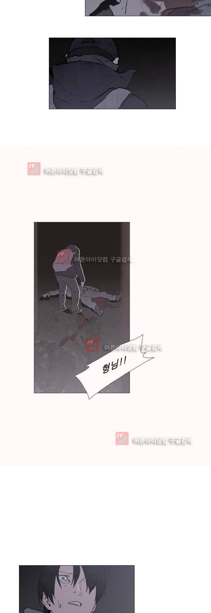 메시아 콤플렉스 90화 2