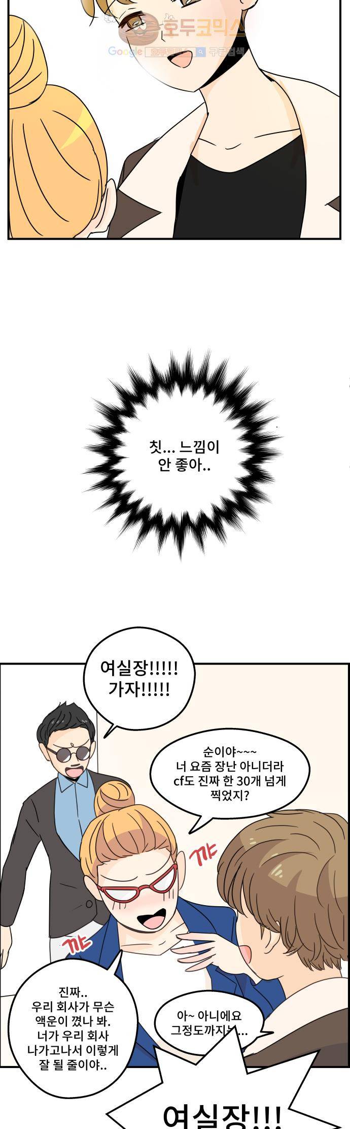 12평의 두사람 12화 2
