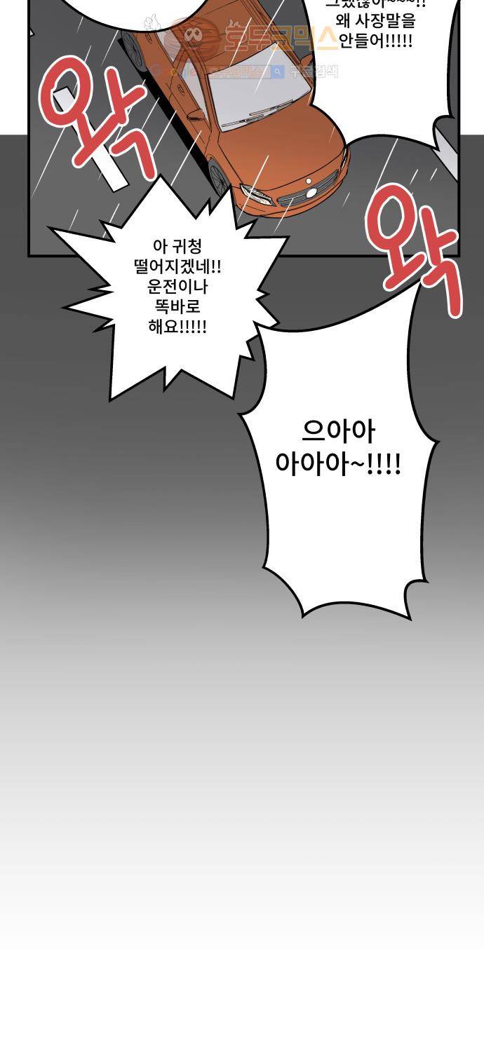 12평의 두사람 12화 7