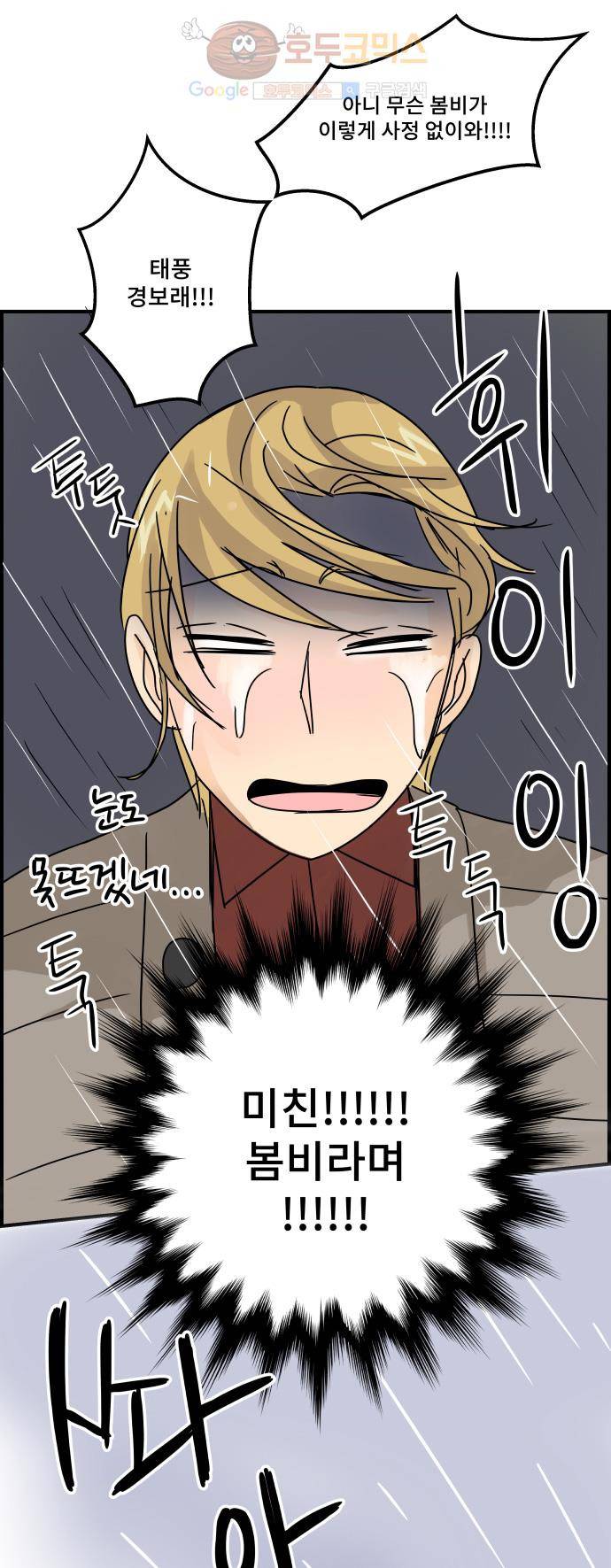 12평의 두사람 12화 9