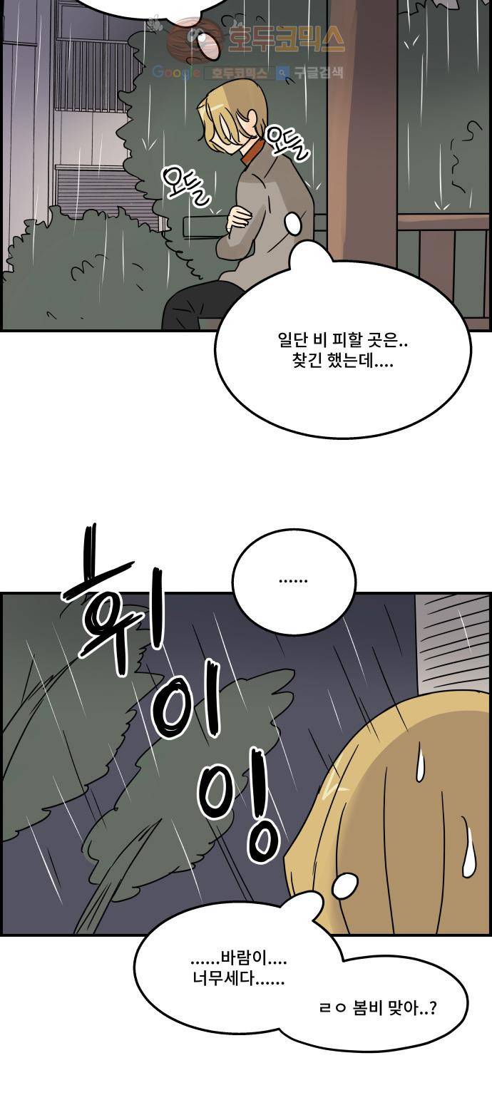 12평의 두사람 12화 11
