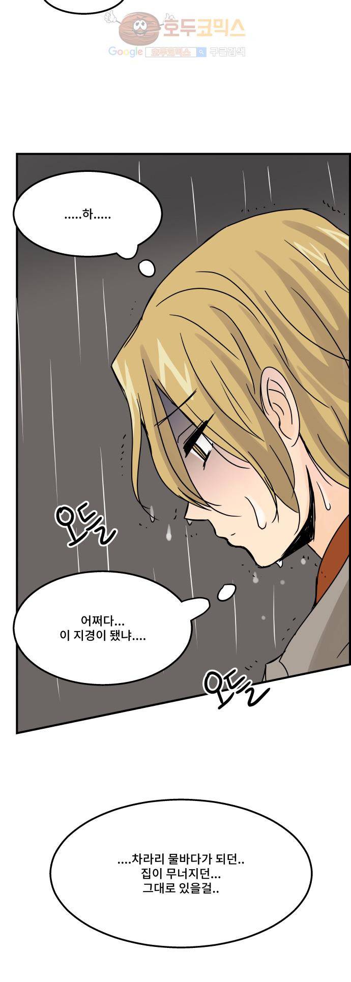 12평의 두사람 12화 13