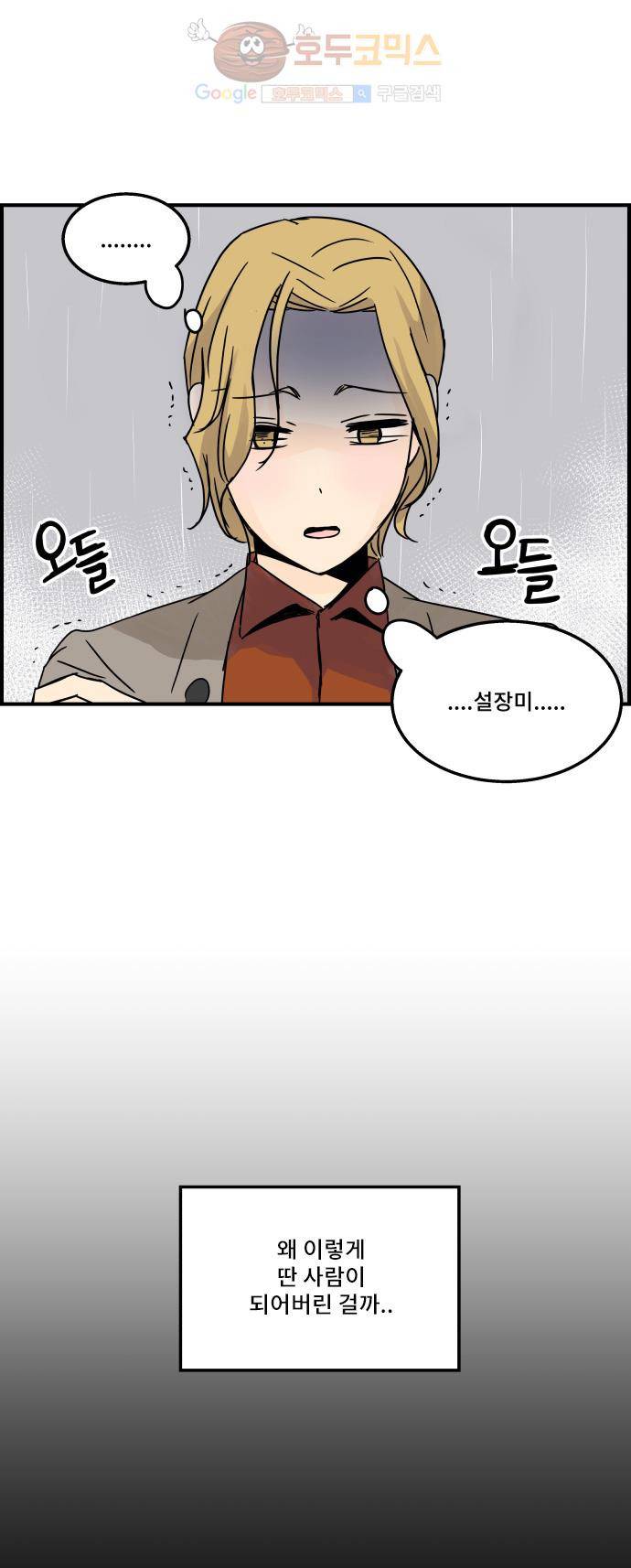 12평의 두사람 12화 14