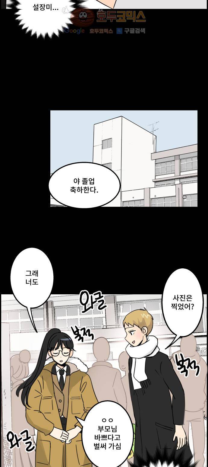 12평의 두사람 12화 15