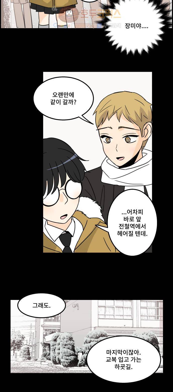12평의 두사람 12화 16